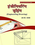 Engineering Drawing Hindi
