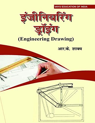 Engineering Drawing Hindi