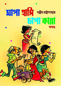 Mapa Hasi Chapa Kanna