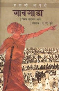 Gaavgada