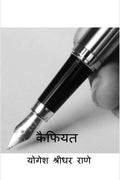 Kaifiyat / 