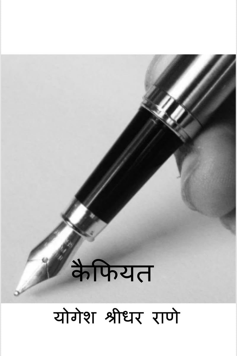 Kaifiyat / 
