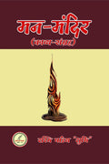 ManMandir / 