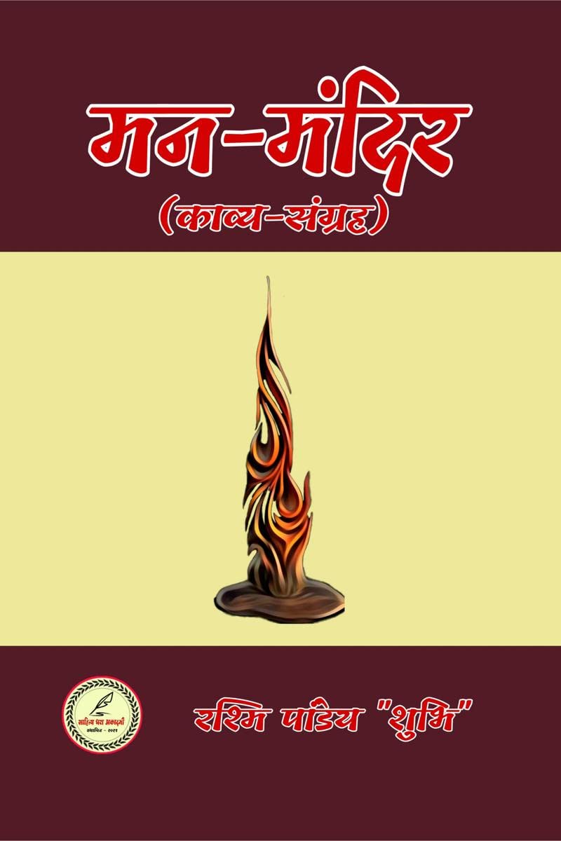 ManMandir / 