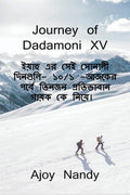 Journey Of Dadamoni Xv