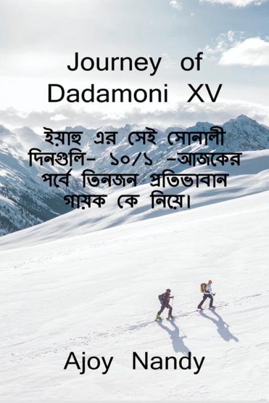 Journey Of Dadamoni Xv