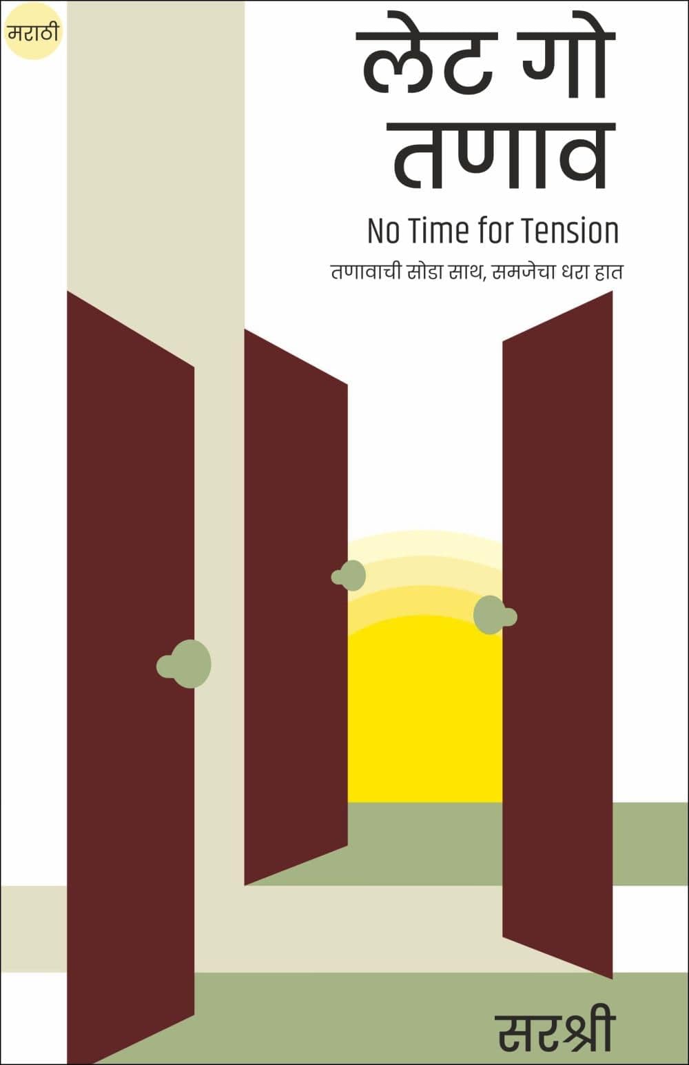 LET GO TANAAV NO TIME FOR TENSION (MARATHI)