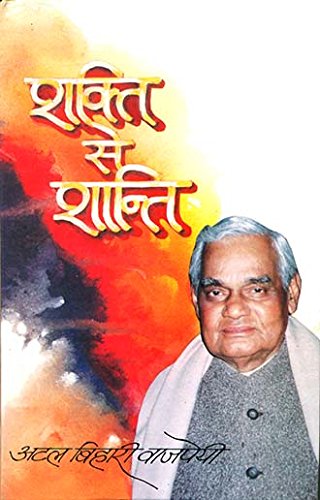 Shakti Se Shaanti