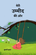 Meri Ummed Ki Or /    