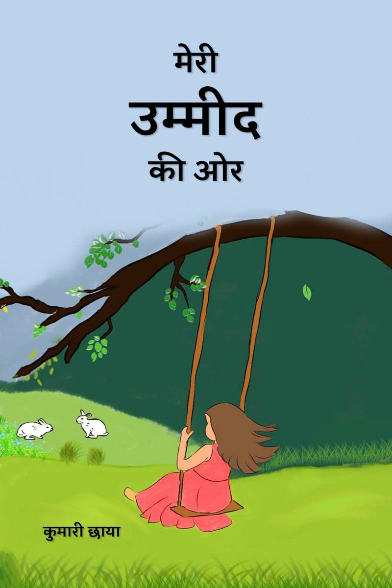 Meri Ummed Ki Or /    