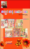 Chinnara Chitra Ramayana