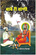 Dhola Maru Ra Duha     from Gujarati to Hindi