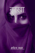 Burkha /  : 2022