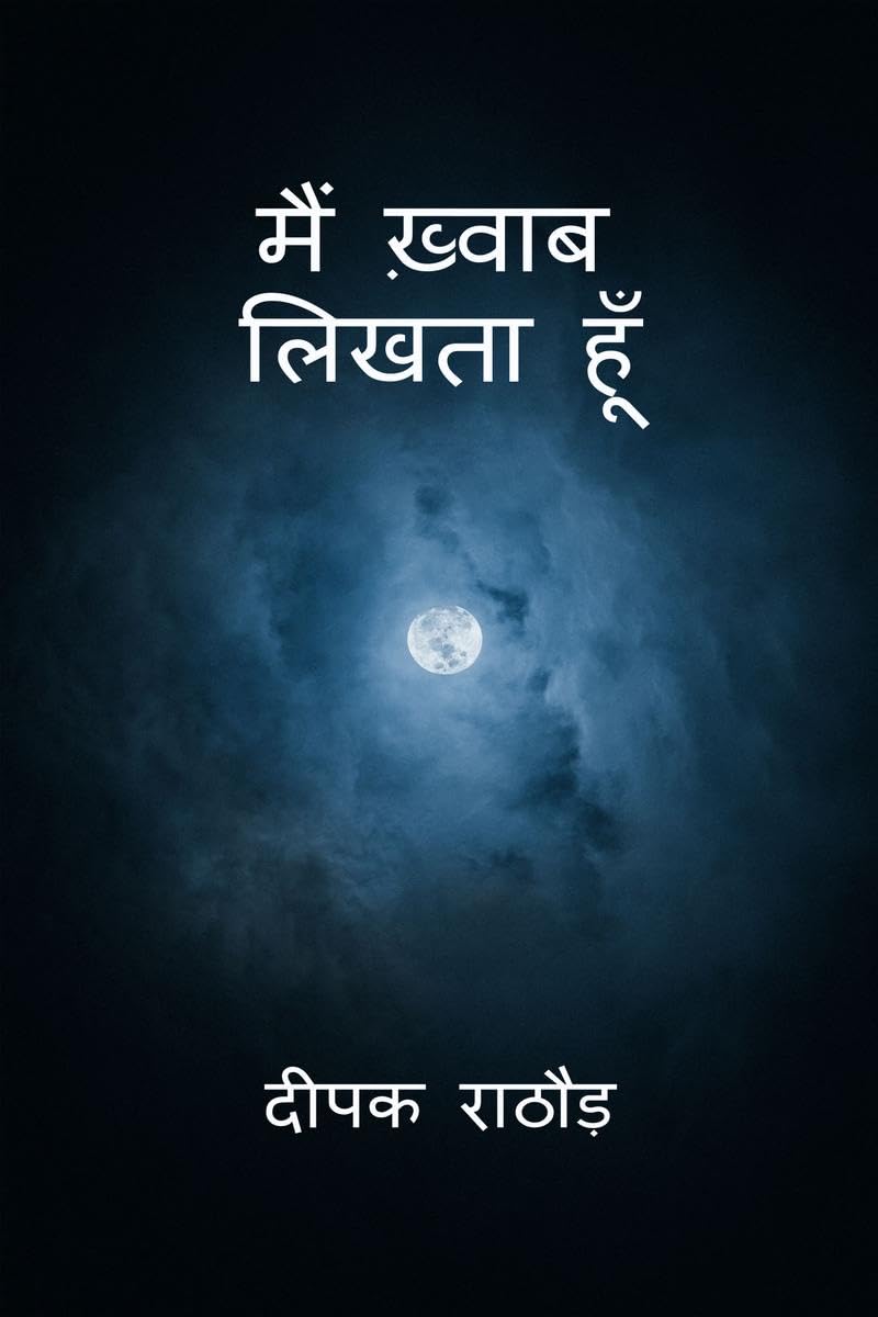 Main Khwaab Likhta Hoon /    