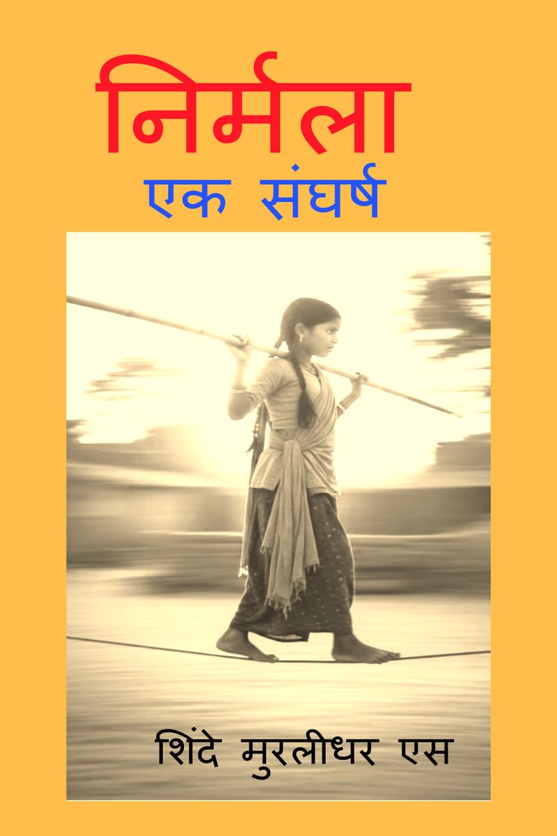Nirmala / : Ek Sangharsh