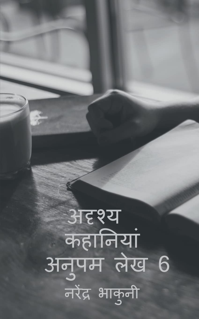 Adrshy Kahaaniyaan Anupam Lekh 6 /     6