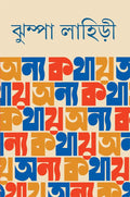 Anya Kathay