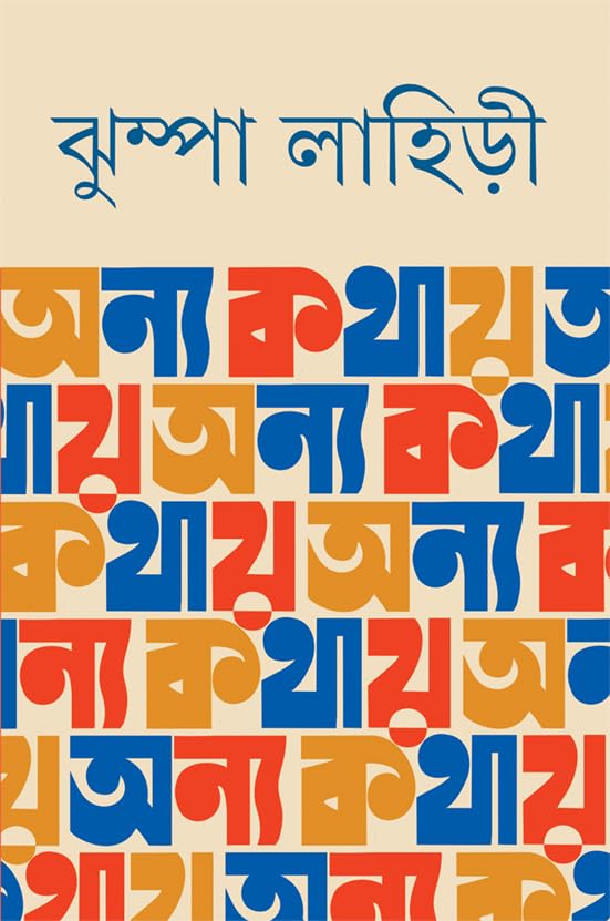 Anya Kathay