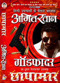 Chapamar (God Father Series)