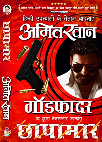 Chapamar (God Father Series)