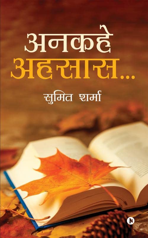 Ankahe Ehsaas