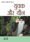 Sambhog Se Samadhi Ki AurII Yuvak Aur Yon (????? ?? ????? ?? ?? ???2 (Hindi Edition)