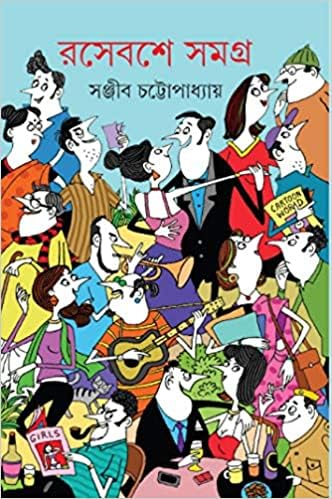 Rasebashe Samagra 2
