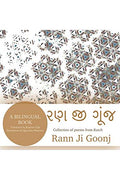 Rann Ji Goonj Desert Echoes : Desert Echoes