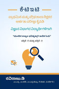KTET SCIENCE (PAPER1 & PAPER2) /    :               