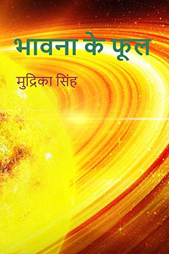 Bhaavna Ke Fool /    :  