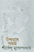 Upanyas Samagra 11