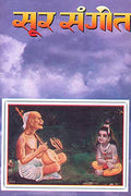 Soor Sangeet