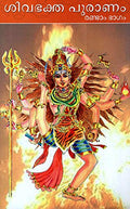 Sivabhakta Puranam Part 2