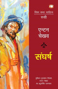 /Sangharsh