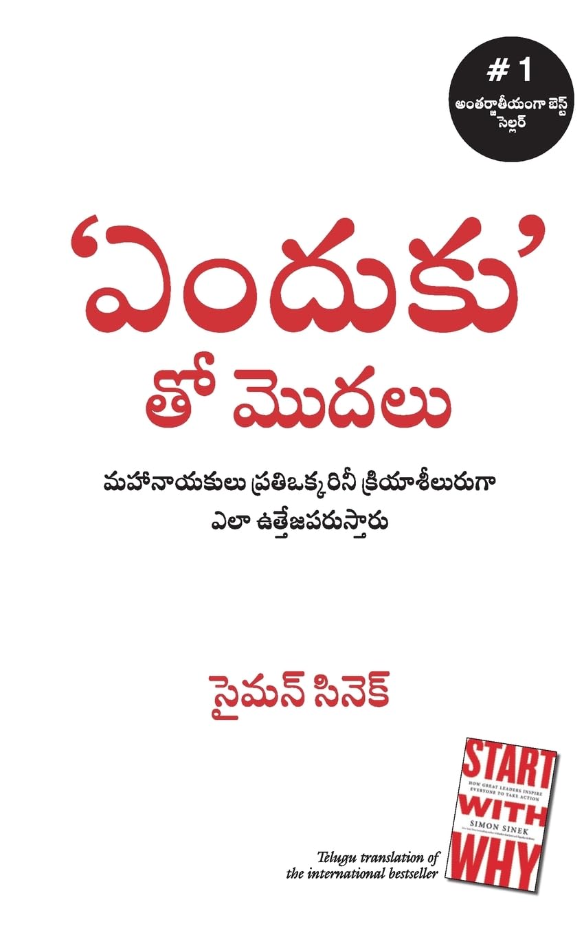 Start With Why (Telugu Edition)
