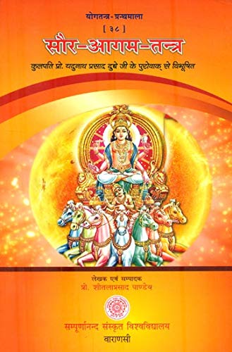 Saura Agama Tantra No. 38