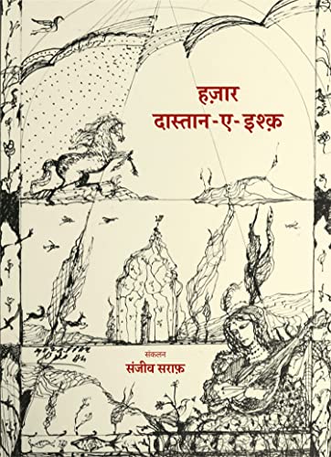 Hazaar Dastaan e Ishq (Hindi) | A Love Journey Through Urdu Poetry. [Paperback] Sanjiv Saraf