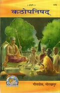 Kathopnishad Code578