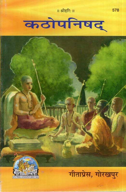 Kathopnishad Code578