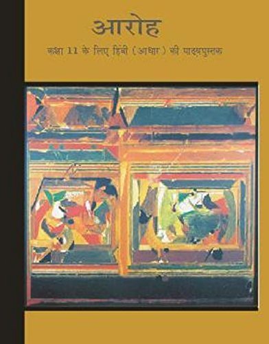 Aroh  Hindi Core For Class  11  11066 202526 Edition