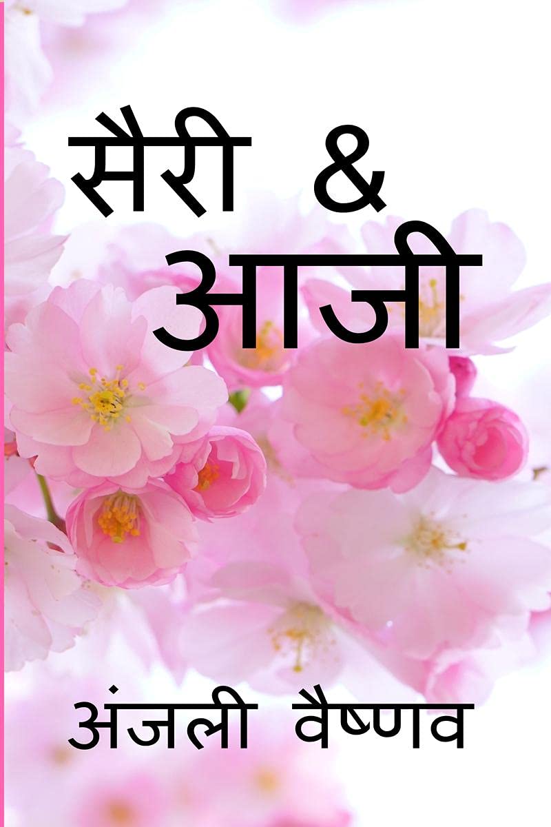 Seri&Aaji /  & 