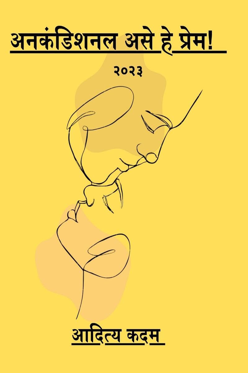 Uncontional ase he prem! /    ! : 2023
