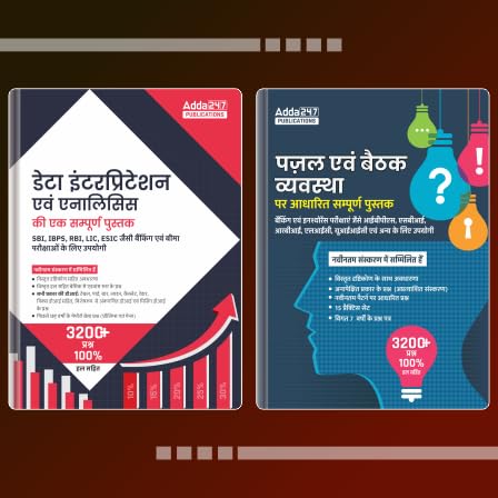 Adda247 Puzzle Evam Baithak Vyavastha Ke Liye Sampoorna Pustak + Data Interpretation Evam Vishleshan (Set Of 2 Books) [Paperback