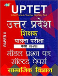 Model Solved Papers: UPTET Uttar Pradesh Shik