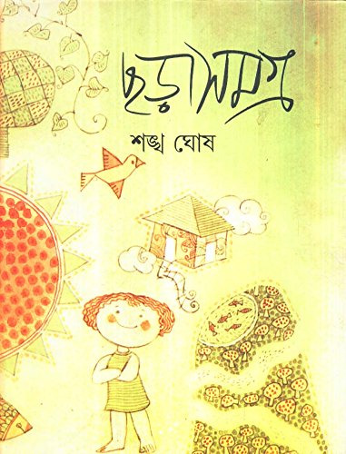 Chharasamagra Sankha