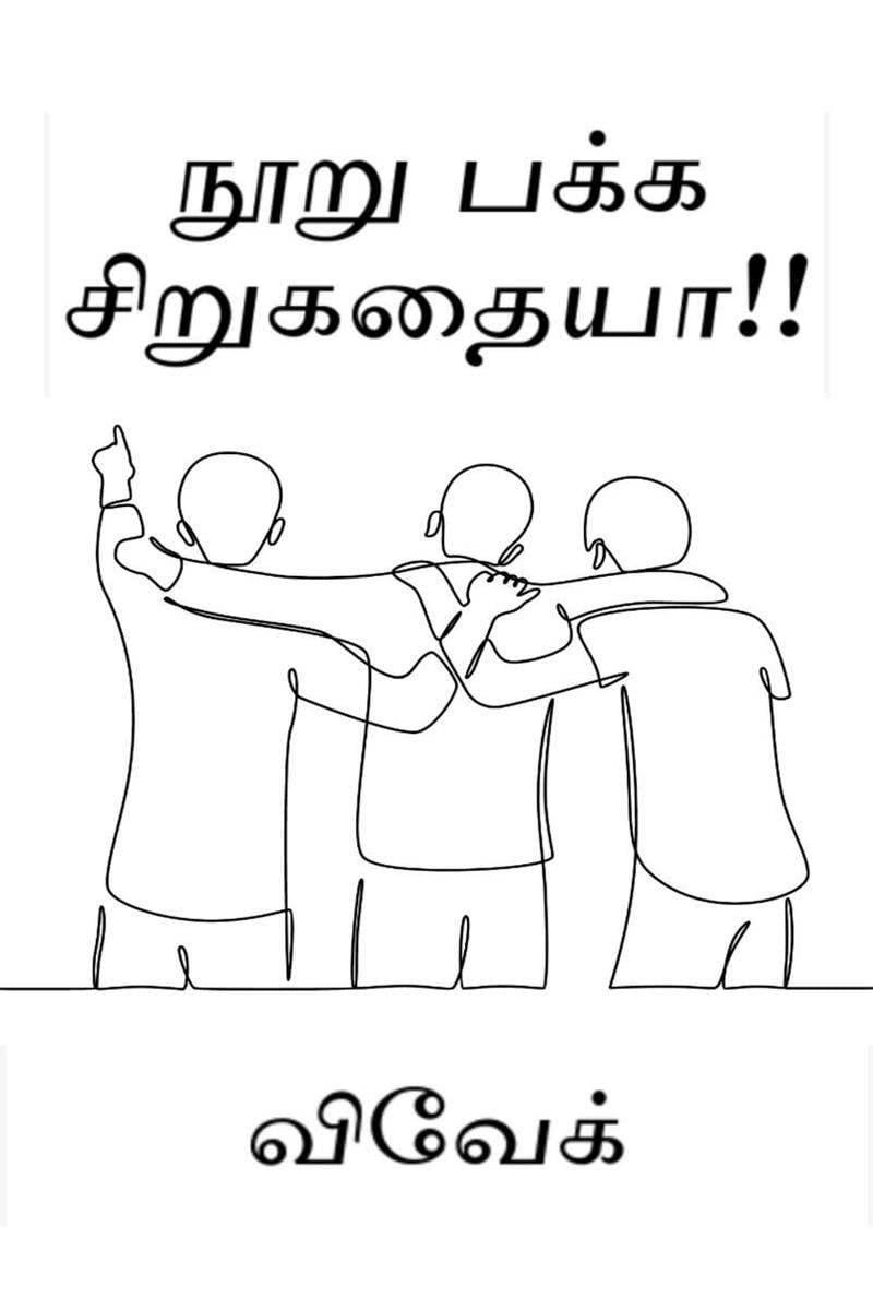 Noor pakka sirukathaiya!! /   !!
