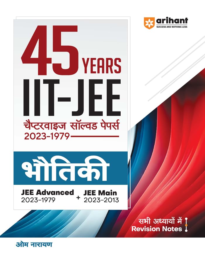 Arihant 45 Years Addhyaywar Solved Papers (20231979) IIT JEE Main & Advance Bhautiki