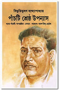 Panchti Sreshtho Upanyas | Pather Panchali | Aparajito | Devjan | Aranyak | Adarsho Hindu Hotel |  | Best Bengali Novels of Bibh
