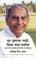 Guru Of None, Disciple Of All: The Life And Times Of Dada Jp Vaswani (Marathi)