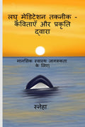 Micro  Meditation Techniques Via Poetry and Nature /         :     |       |           |    |
